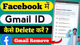 How to Remove Gmail from Facebook 2024 Check your email problem Facebook se gmail id kaise delete [upl. by Nolie]