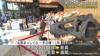 仙台駅東口で「福井県観光物産展」東北ー北陸直通新幹線運行に合わせ ２７日まで [upl. by Man863]