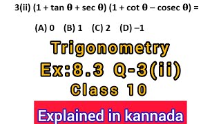 1tan thetasec theta1cot thetacosec theta 1tan thetasec theta1cot thetacosec theta2 [upl. by Ecnav]