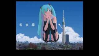 【初音ミク1640㍍】 未来線 【オリジナル】 [upl. by Gwynne]