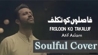 Faslon Ko Takkaluf  Atif Aslam  Naat 2024 coverHum Madine mai tanha nikal jaye ge  faslon ko [upl. by Senilec]