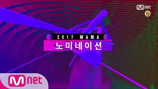 2017 MAMA Nomination Live on Air Announcement [upl. by Gies644]