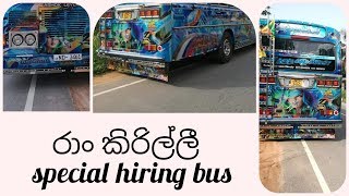 Ran Kirilli Special Hiring Bus [upl. by Emily]