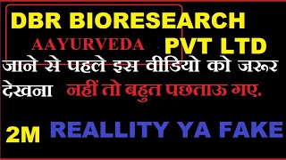 DBR Bioresearch Ayurveda Pvt Ltd DBR Bioresearch dbr Bioresearch kya hai DBR kaisa comp hai [upl. by Raul]