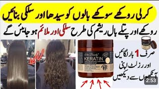 Hair Keratin Mask Result ana how to use it [upl. by Anrahs]