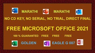 मायक्रोसॉफ्ट ऑफिस एलटीएससी 2021 मोफत डाउनलोड कसे करावे  Microsoft ltsc 2021 free download [upl. by Kopans900]