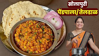 रोज भाजीला काय करावे सुचत नाही बनवा तुर डाळीचा कांदा  पेंडपाला  Pendpala Tiffin Recipe  SaritaK [upl. by Notwal529]