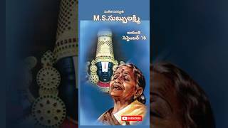 MSsubbulakshmi mssubbalakshmi bhakti hindu [upl. by Bevash]