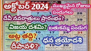 October 2024 calendar 2024 october month important festivals october 2024 festivals festivals [upl. by Aiyram]