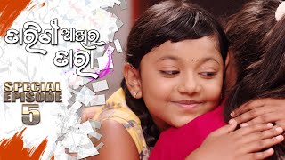 Tarini Akhira Tara  Special Episode 05  21th May 2021  Odia Serial – TarangTV [upl. by Ilrebmik]