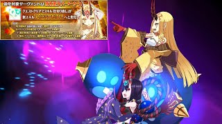 【FGO】Ibaraki Douji Berserker Skill Upgrade Demo『大江の鬼あばれ』【FateGrand Order】 [upl. by Htiekal]