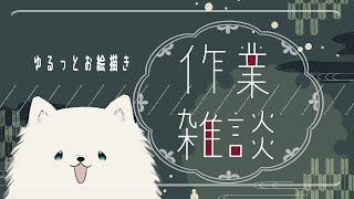 【雑談＆お絵描き】紅雨カレンダー9月分を描こうの回。 ひぃぬっこ [upl. by Nosyerg]