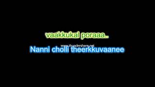 Daiva sneham Varnichidan Malayalam karaoke with Lyrics BY PULARIMANJIN MEDIAS [upl. by Flo]