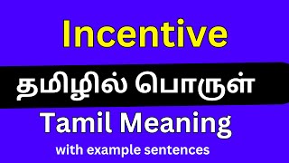 Incentive meaning in TamilIncentive தமிழில் பொருள் [upl. by Tsew]