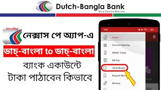 ডাচ বাংলা ব্যাংক থেকে ডাচ বাংলা ব্যাংকে টাকা ট্রান্সফারDucth Bangla Bank NexusPay to DBBL Account [upl. by Tansy]