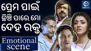 ଅଲଗା ପ୍ରେମିକ ମୁଁ ଅଲଗା ମୋ ପ୍ରେମ  Samaresh Odia Movie Scene Luchakali  Shreya  Babushan  OdiaOne [upl. by Lenci]