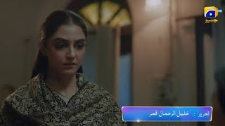 Big Mistake 😲Sunn Mere Dil Episode 13 Teaser  17th November 2024  Har Pal Geo [upl. by Mehsah]