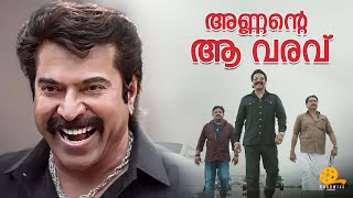 അണ്ണന്റെ ആ വരവ്  Shylock  Mammootty Mass Entry🔥🔥 [upl. by Adnoval]