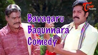 Bavagaru Bagunnara  Comedy [upl. by Arthur971]