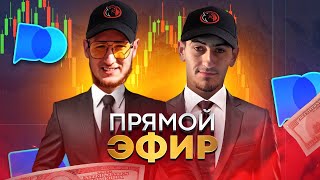 Торгуем онлайн  ПОКЕТ ОПШИН  Pocket Option [upl. by Eresed526]