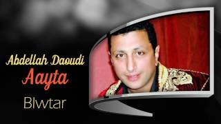 Abdellah Daoudi  Aayta Official Audio  2015  عبدالله الداودي  عيطة [upl. by Nnyrb]