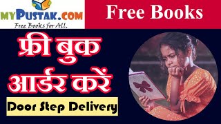 Order Your Favorite Books Now  Free Books At Mypustakcom  Free Books Website In India  My Pustak [upl. by Lesnah]