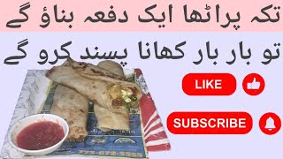 Tikka Paratha Banane Ka Tarika Tikka Paratha Recipe IjazAnsariFoodSecrets [upl. by Monney]