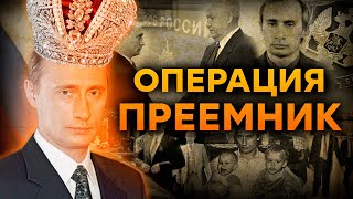 КТО сделал ПУТИНА ПРЕЗИДЕНТОМ РОССИИ [upl. by Nalrah680]