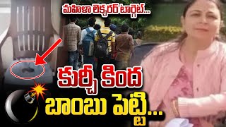 Students Learn BombMaking on YouTube  Students Detonate Bomb Under Teacher Chair haryananews [upl. by Oicnedurp348]