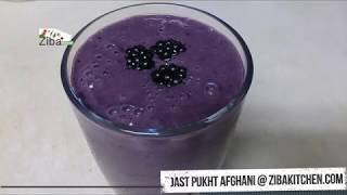 Blackberries Smoothie سموتی توت سیاه [upl. by Stockton]