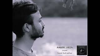 Ahare Jibon  Chirkut Sumi  Dub  Cover  Sazal Sutradhar [upl. by Nanis699]