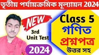 class 5 math 3rd unit test 2024  class 5 math 3rd unit test question paper 2024 [upl. by Ahsenaj928]