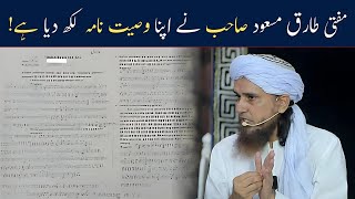 Mufti Tariq Masood Sahab Ka Wasiyat Nama  Mufti Tariq Masood  Islamic Group Bayan [upl. by Irena]