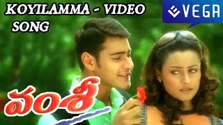 Vamsi Movie Songs  Koyilamma Video Song  Mahesh Babu Krishna [upl. by Ecnatsnok]