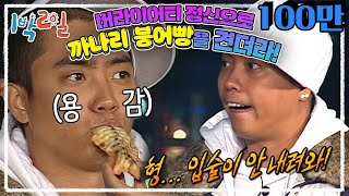 1박2일 시즌1 65회1강원 강촌 나PD quot자유여행이니까 우리도 자유롭게 준비해봤어ㅋquot 소품차 싹싹 털어 6주치 복불복 차려온 제작진놈들vs버라이어티 정신 [upl. by Introk]