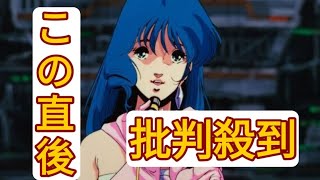 「マクロス」の原点が4K画質で蘇る。監督も満足の新円盤『超時空要塞マクロス 愛・おぼ』ジャケット＆新情報発表 [upl. by Agnizn]