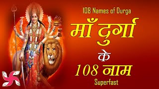 108 Names of Durga  मां दुर्गा के 108 नाम Super Fast [upl. by Ahtera]