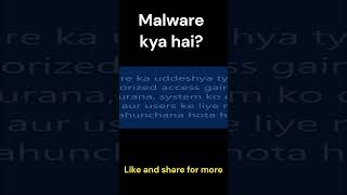 Malware kya hai in Hindi [upl. by Oigaib45]