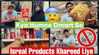 Kya Humne Dmart Se Isreal Products Khareed Liye😨 Comment Karke Bataiye  Sufiyan And NIda❤️ [upl. by Maclay489]