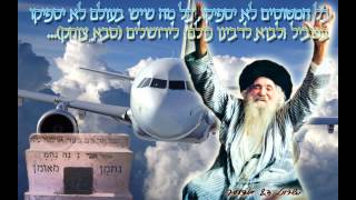 הדג נחש מה נעשה  גירסת קריוקי  אינסטרומנטלי [upl. by Fitts426]