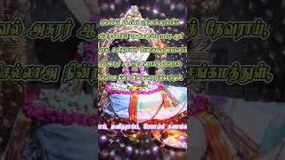 SIVAPURANAM LYRICS IN TAMIL6 sivapuranamsivan [upl. by Maddi294]