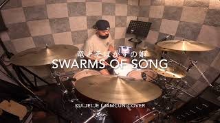 BELLE  Swarms of SongDrum Cover [upl. by Nohj]