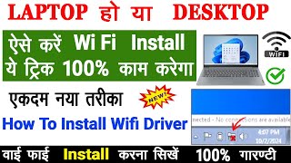 Wifi Driver For Windows 7  How to Install Wi Fi Driver Windows 10  driver Missing Windows 11 [upl. by Lock]