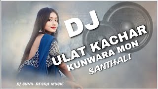 ULAT KACHAR KUNWARA MON  NEW SANTHALI DJ REMIX SONG 2024 DJ traditional SUNIL BESRA MUSIC [upl. by Noseaj694]