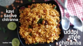 udupi style chitrannaudupi chitranna recipekayi sasiveudupi lemonriceDeeRas Tiffin [upl. by Nilyarg]