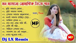 মনমাতানো কিছু রোমান্টিক গান🥰Bangla Romantic Love Story Mix🌹Dj LX Remix🥀 Dj Susovan Mix🥀 Dj Bm Remix [upl. by Guerin]