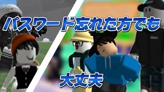 アカウント間違って消した人！大丈夫！パスワード忘れた人でも大丈夫！ アカウントの戻し方を教えます！ [upl. by Ansev]