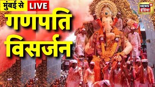 Ganpati Visarjan 2024 Live Lalbaugcha Raja Visarjan 2024  Maharashtra Ganesh Visarjan 2024 Live [upl. by Audra]