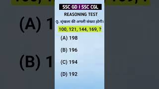 Reasoning test for ssc exam [upl. by Ynaffets]