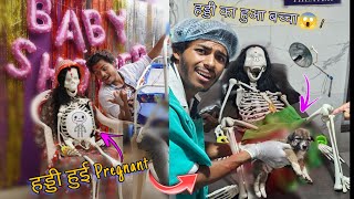 मैंने मरी पत्नी🤱को pregnant किया😱 pregnantbaby funny [upl. by Edsel]